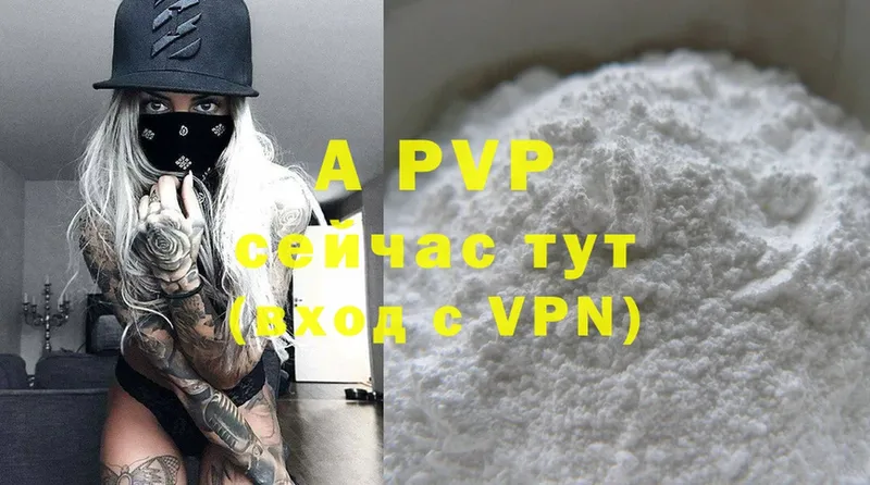 A PVP VHQ  Ленинск 