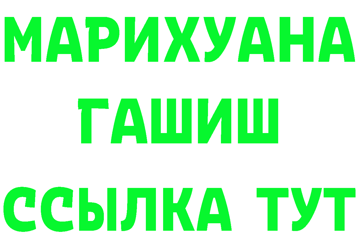 БУТИРАТ оксибутират ссылка shop ссылка на мегу Ленинск